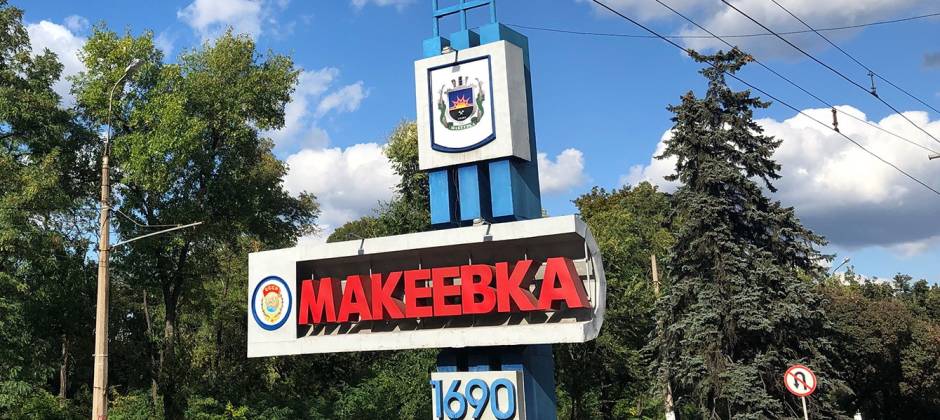 Проектно-изыскательские работы по капремонту детского сада в Макеевке